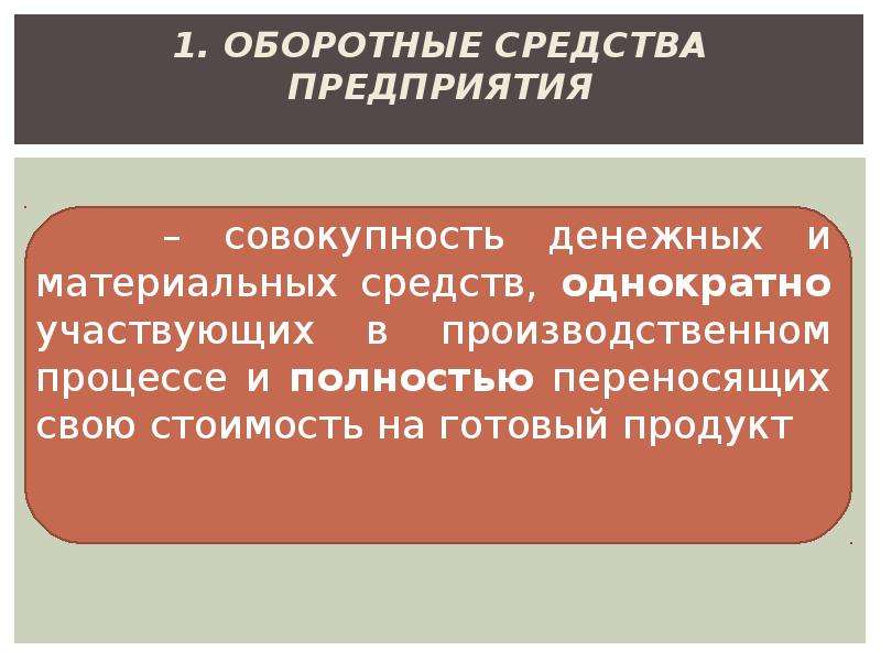 Совокупность денежных