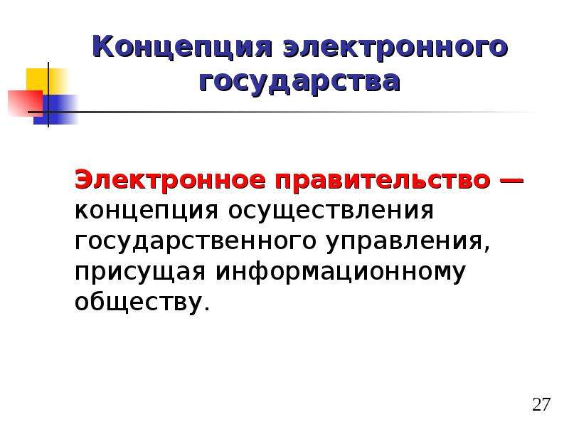 Роль сети интернет в юридической деятельности презентация