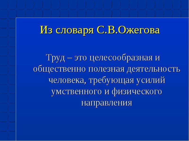 Какой вид деятельности объединяет людей изображенных на фотографиях 6 класс обществознание