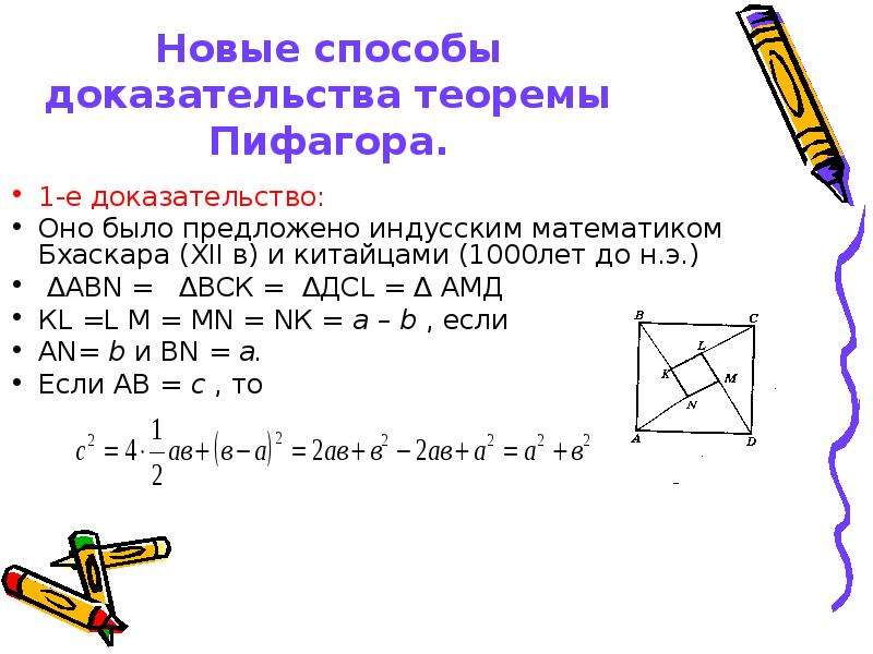 Технологическая карта урока теорема пифагора 8 класс