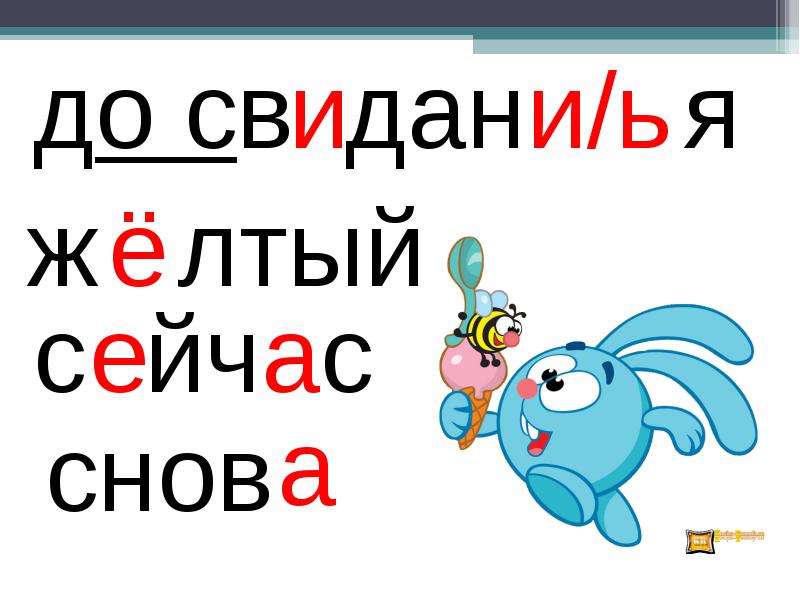 Словарное слово сегодня. Словарное слово желтый в картинках. Словарное слово желтый 2 класс. Словарное слово желтый в картинках-ассоциациях. Словарное слово апрель в картинках.