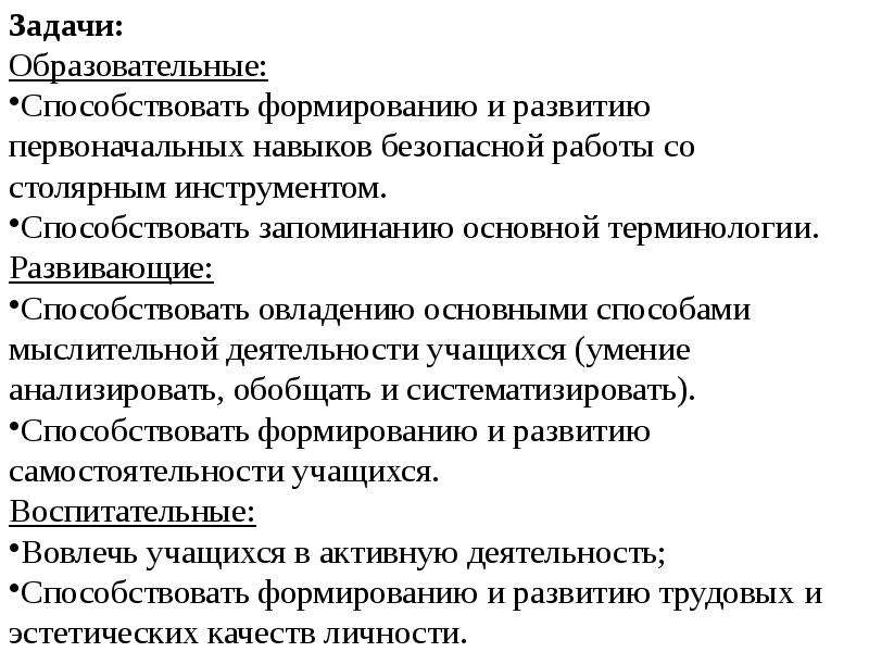 Инструмент содействующий менеджеру проекта в организации