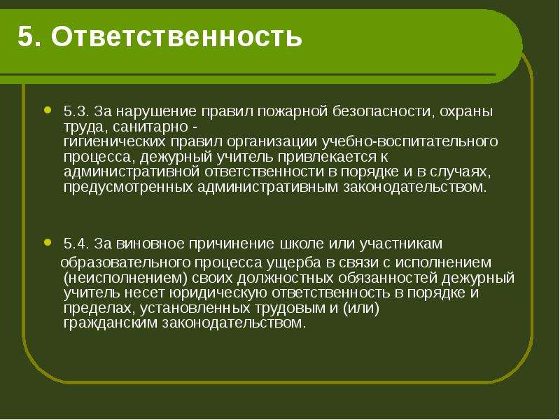 Кто несет ответственность за соблюдение. Кто несет ответственность за соблюдение санитарных норм и правил. Ответственность за выполнение санитарных правил и норм возлагается. Кто несёт ответственность за нарушение санитарных норм. Ответственность за соблюдение санитарных правил несет.