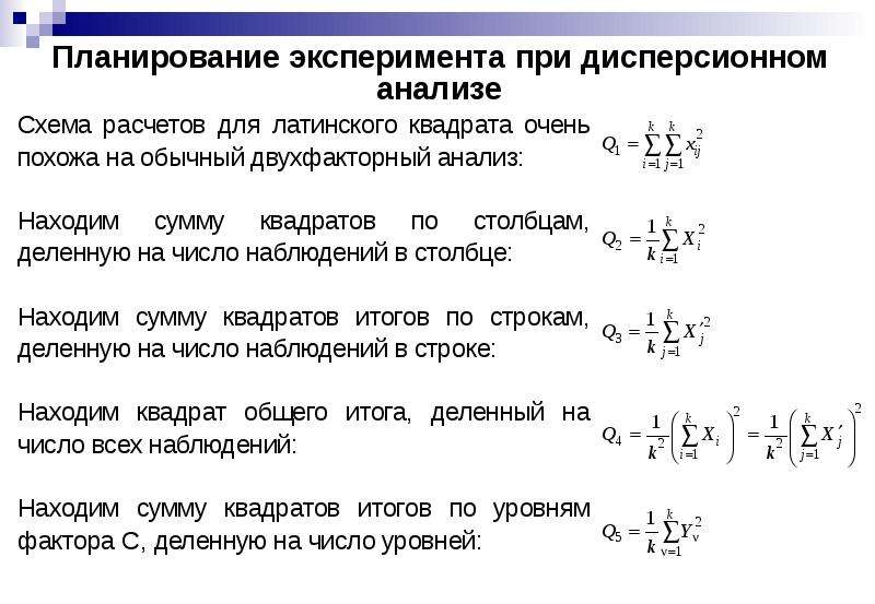 План однофакторного эксперимента