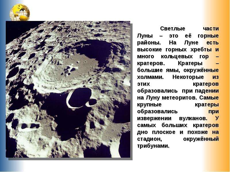 Кто первый вступил на луну. Если бы мы прилетели на луну, то. Для презентации человек Луна. Если бы мы прилетели на луну то увидели бы. Дети Луны.