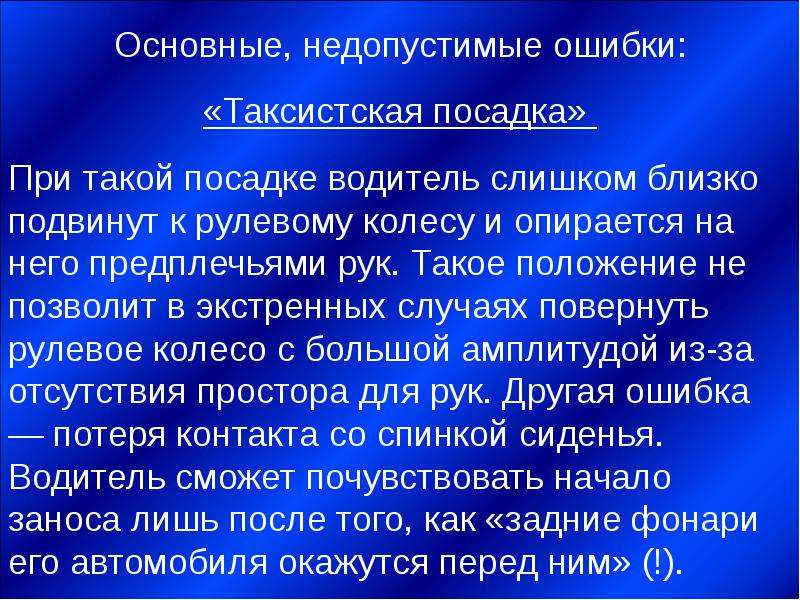 Представить что это такое. Таксистская посадка. Представляете такое положение текст. Песня представляете такое положение.