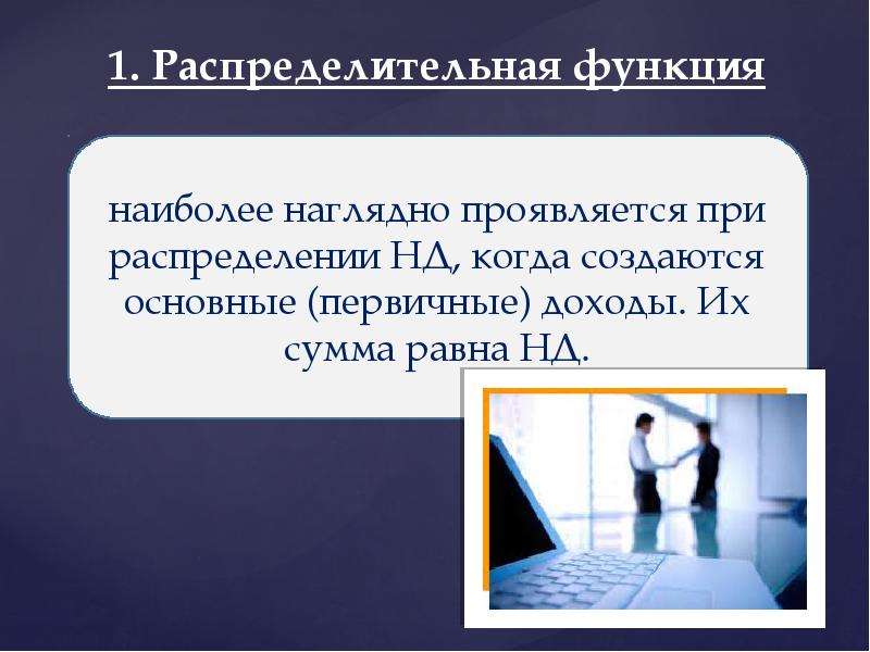 Функции вопросов. Дискуссионные вопросы функций финансов. Вопросы по функциям. Дискуссионные вопросы сущности и функций финансов. Дискуссионные вопросы функций денег.