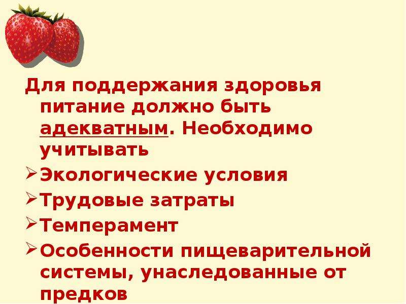 Поддержание здоровья. Что надо для поддержания здоровья. Для поддержания здоровья важно. Рекомендации для поддержания здоровья. Компоненты необходимые для поддержания здоровья.