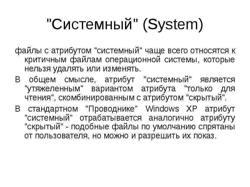 Как называется процедура объединения файловые системы на разных устройствах в единую