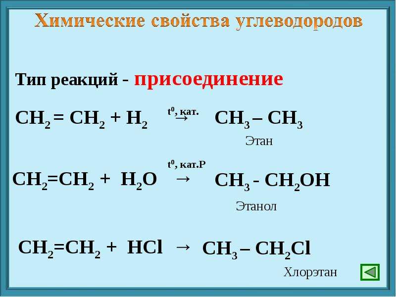 Этан в хлорэтан реакция. Хлорэтан в этанол. Этан хлорэтан. Реакция получения этанола из этана. Получение этаналя из этена.