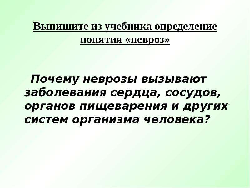 Учебное пособие это определение. Учебник это определение. Выписать с учебника определение. Определение из учебника что такое сосуд. Учебник это определение для детей.