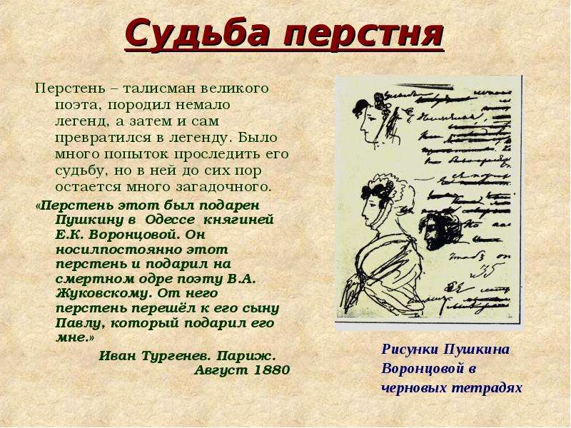 Храни меня пушкин. Мой талисман Пушкин стих. Стихотворение Пушкина талисман. Пушкин талисман стихотворение. Храни меня мой талисман Пушкин.