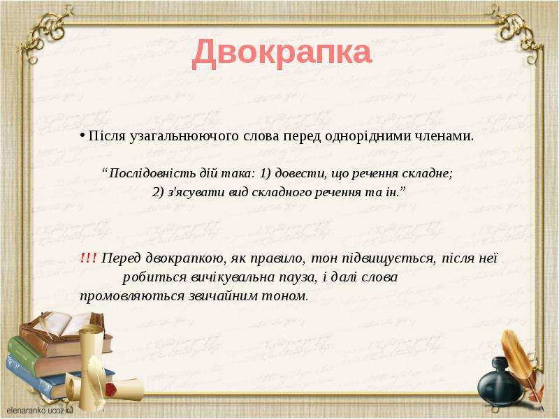 Предлагать на украинском. Украинские предложения. Предложения на укроинско. Предложения на украинском языке. Простые предложения на украинском.