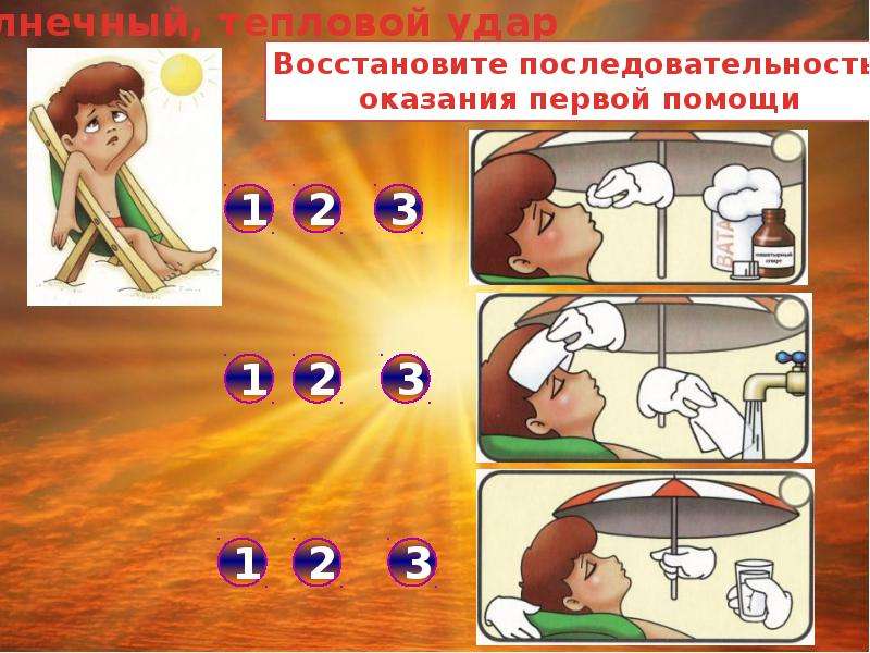 Оказание первой медицинской помощи картинки для презентации