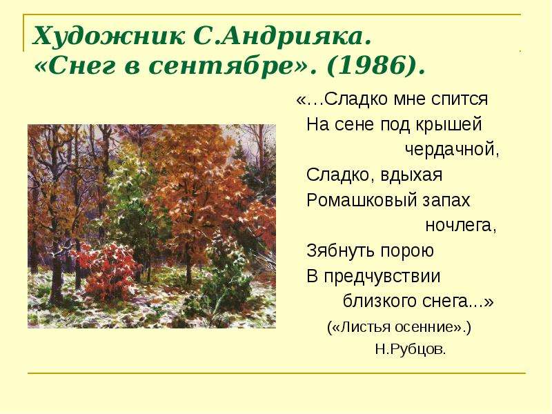 Анализ стихотворения рубцова сентябрь