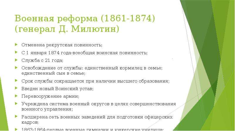 Охарактеризуйте позицию александра 2 в отношении крестьянской реформы какие его шаги свидетельствует