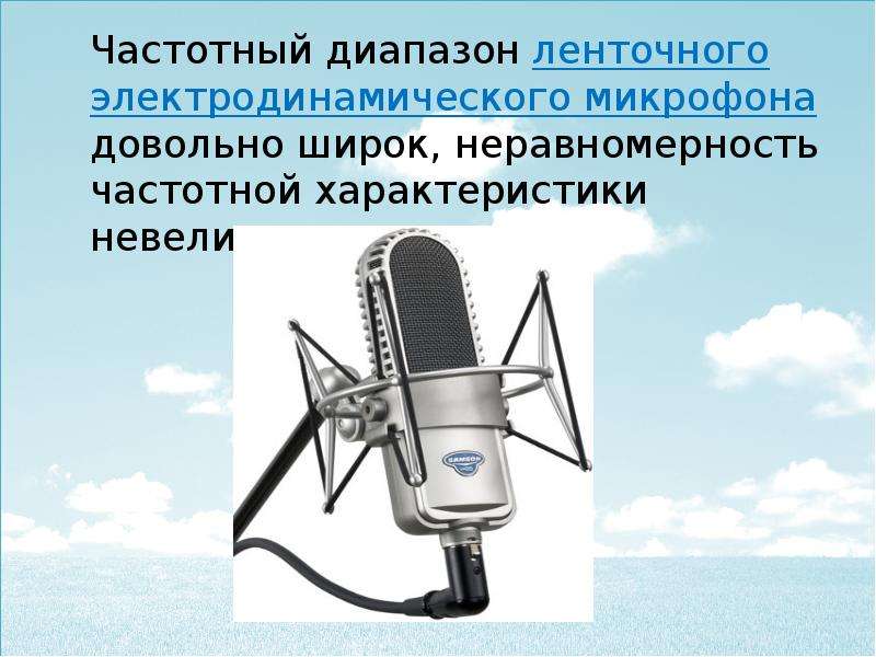 Электродинамический ленточный микрофон схема