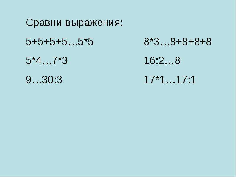 Сравни выражения 8 2. Сравни выражения. Сравни выражения 8-3 5+4. 6. Сравни выражения.. Сравни выражения 6*3+8*3...(6+8)*3 ответы.