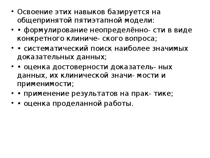 Клинический случай по ортопедической стоматологии презентация