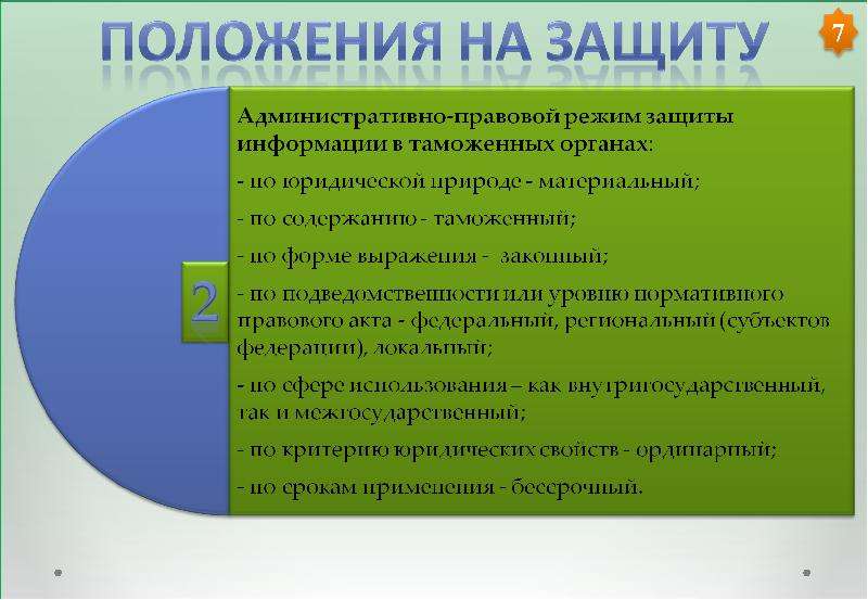 Административные вопросы. Административно правовые режимы. Административно правовые режимы вопросы. Административные правовые режимы. Временные административно правовые режимы.