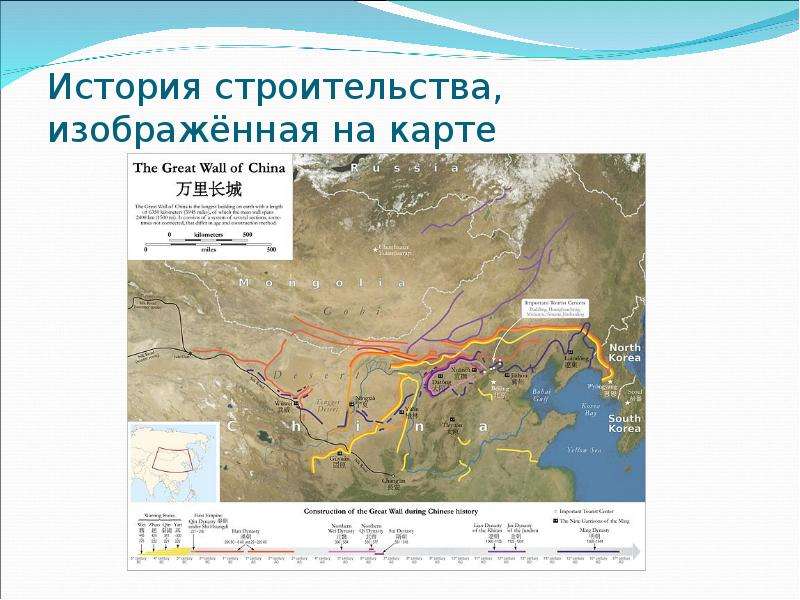 Где находится великая китайская стена карта