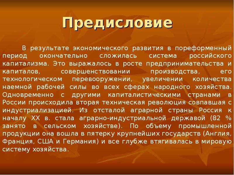 Предисловие к проекту