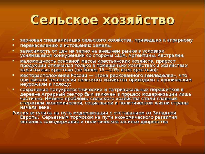 От чего зависит специализация сельского. Специализация сельского хозяйства. Специализация сельского хозяйства России. Сельское хозяйство вывод. Специализация сельского хозяйства зависит от.