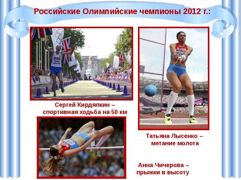 Олимпийские игры, слайд 33