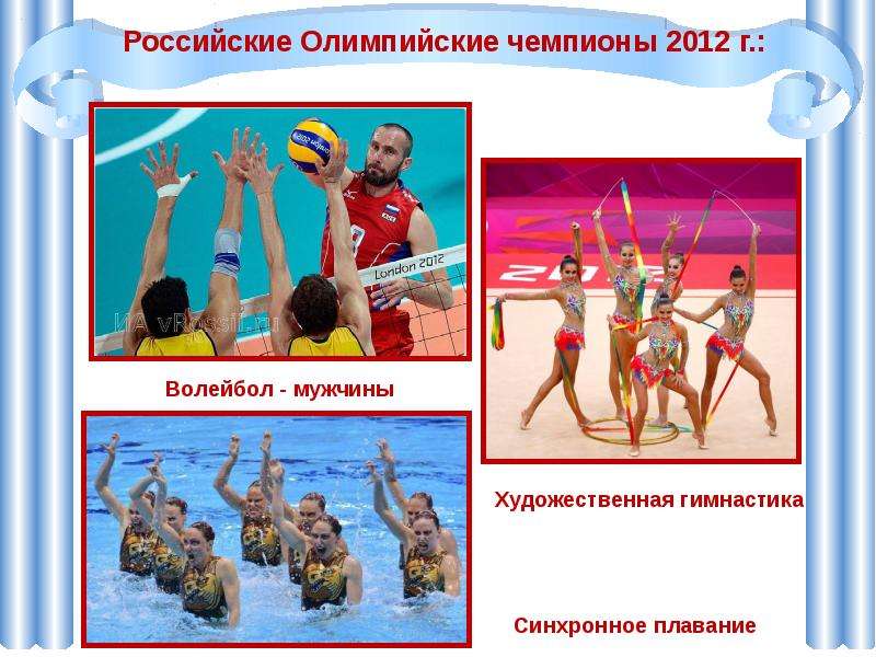 Олимпийские игры, слайд 34