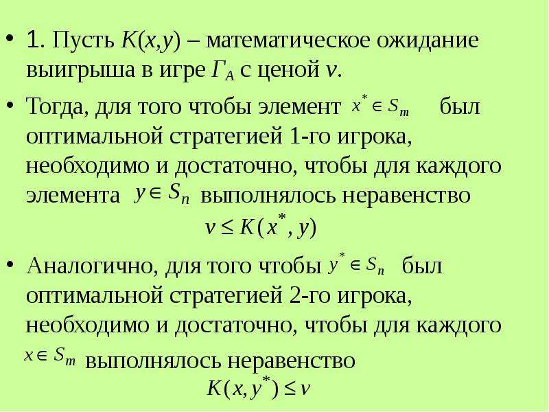 Пусть а 1 а 2 3. Задачи на математическое ожидание. Математическое ожидание прибыли. Математическое ожидание константы. Задачи на мат ожидание.