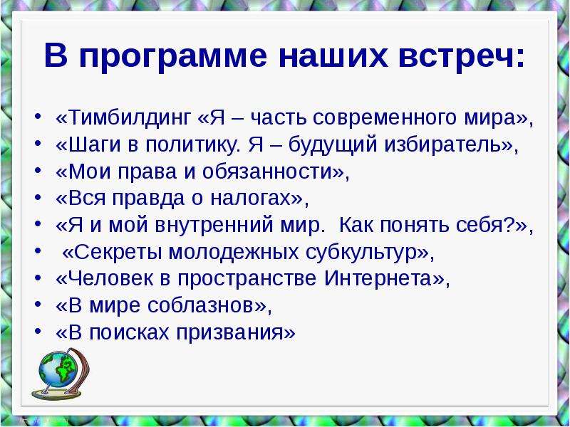 План практико ориентированного проекта