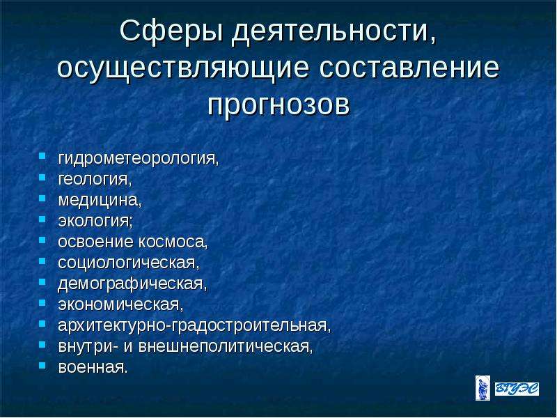 Сферы активности. Какие существуют сферы деятельности. Медицинская Геология. Сфера деятельности добыча. Сферы деятельности старые.