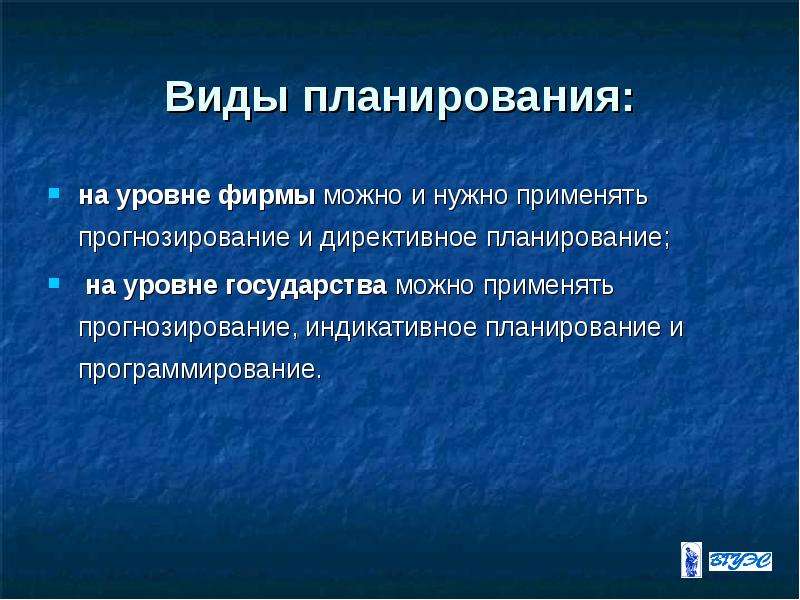 Директивное планирование экономики. Директивное планирование. Директивное планирование применяется в:. Централизованное директивное планирование. Директивное экономическое планирование.