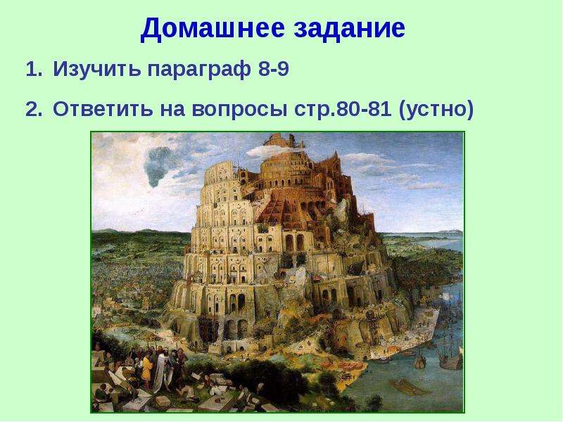 Презентация на тему мир художественной культуры возрождения 7 класс история