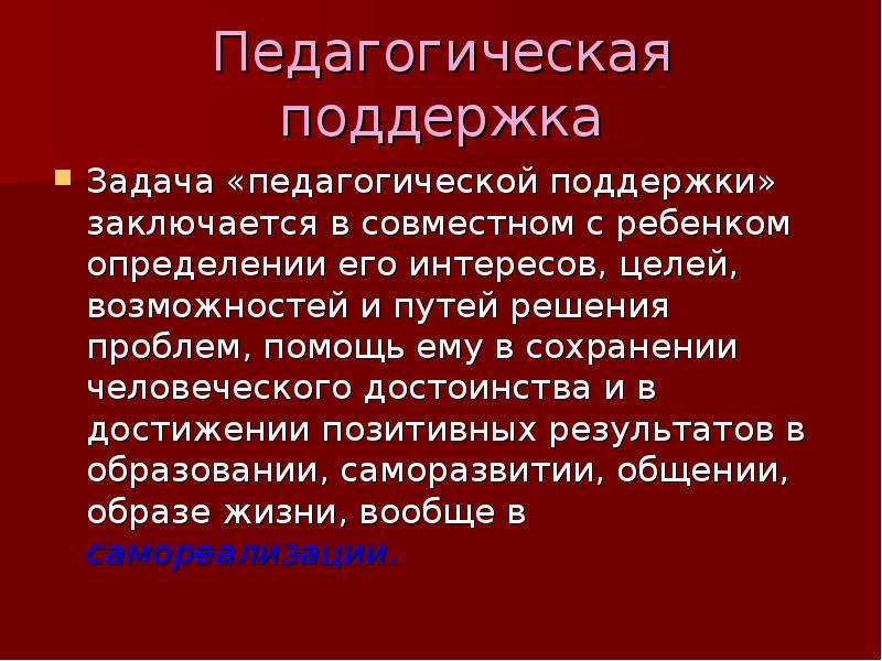 Сохранение человеческого достоинства это. Сохраняй человеческое достоинство.