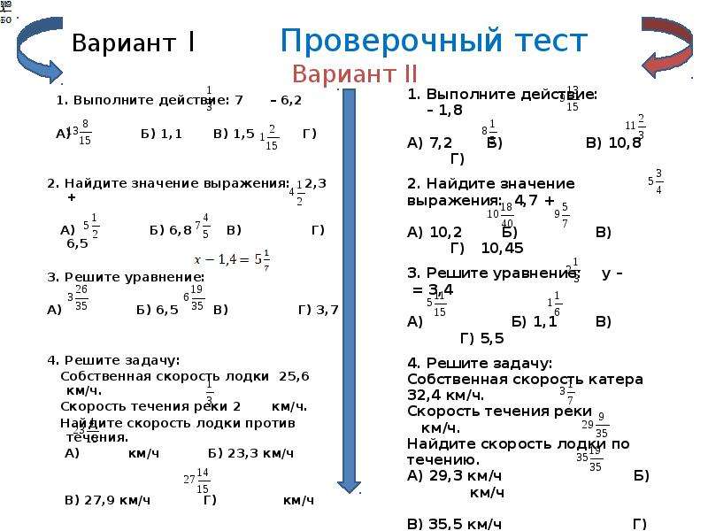 Итоговый урок по математике 2 класс презентация