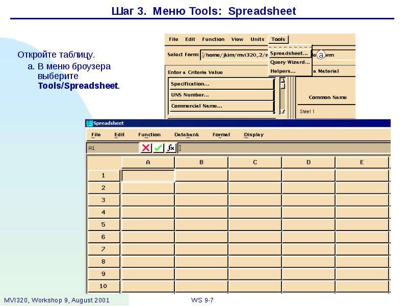 Menu tools