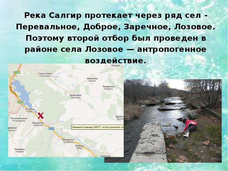 Протекает река. Исток реки Салгир. Река Салгир на карте Крыма. Бассейн реки Салгир. Схема реки Салгир.