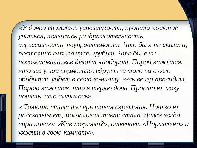 Пропало желание. Отсутствует желание учиться. Почему у подростка пропадает желание учиться. Что делать если пропало желание.