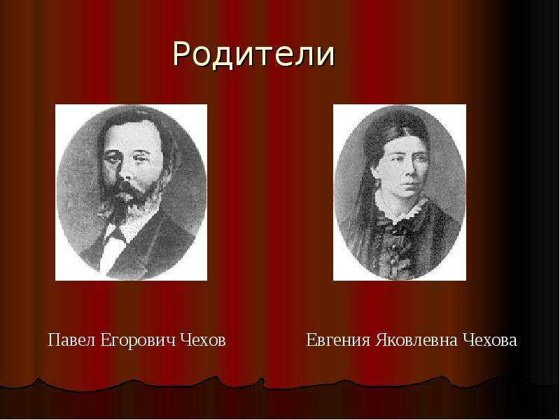 Ап чехов жизнь и творчество презентация