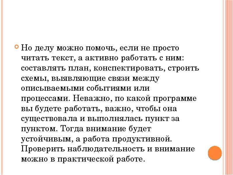 Просто он читать. Внимание 8 класс.