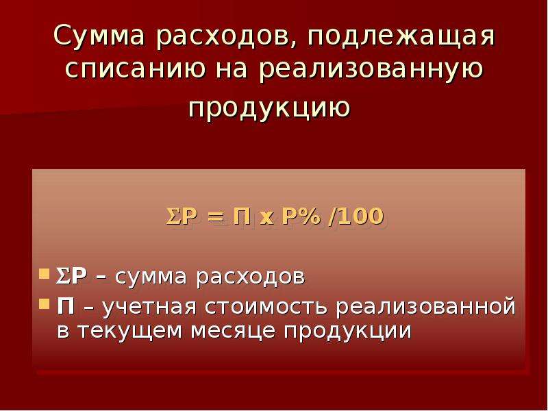 Аудит готовой продукции презентация