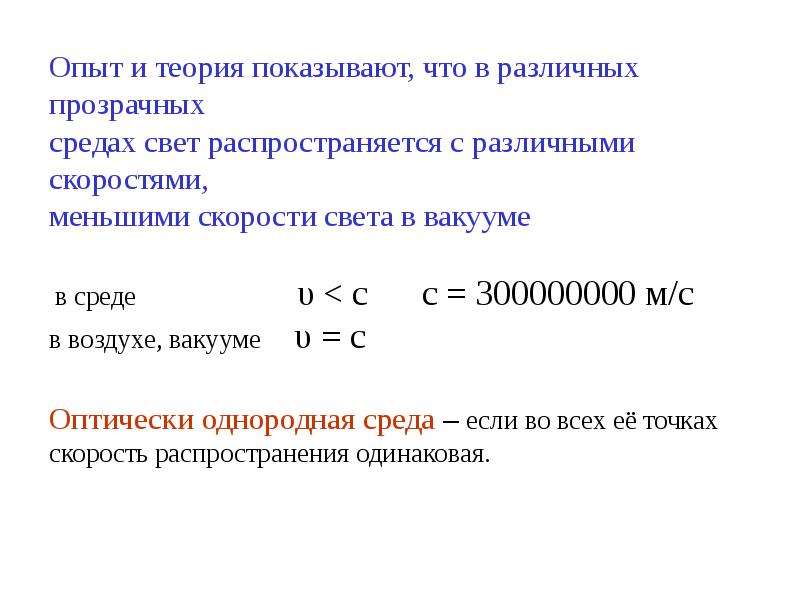 Презентация по оптике 8 класс