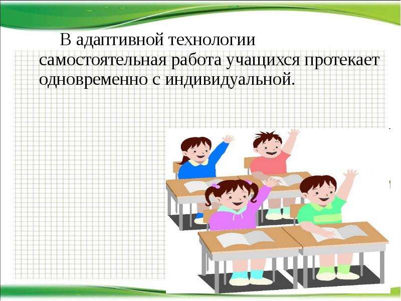 Технология самостоятельной. Самостоятельная работа учащихся. Самостоятельная работа учащихся картинки. Самостоятельная работа школьников. Самостоятельная учебная работа учащихся это.