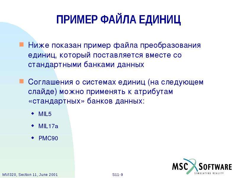 Разделы файла ответов. Преобразование файла. Примеры форматов. Покажите примеры. Примеры обычных файлов.