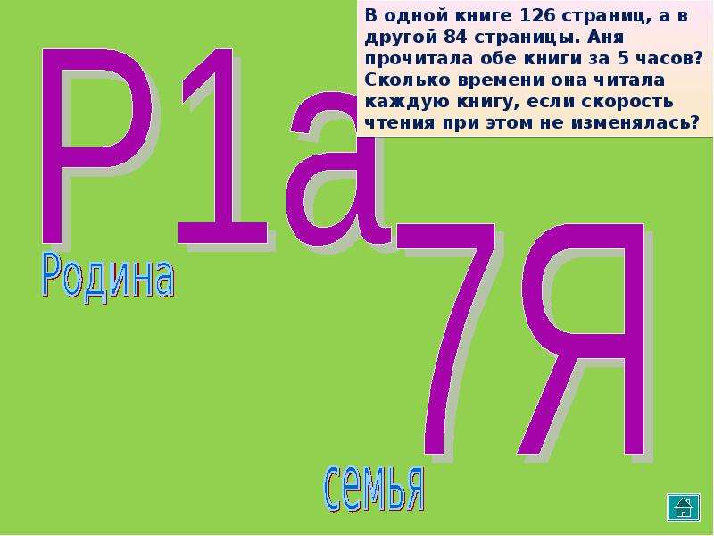 В книге 160 страниц рисунки занимают 35 процентов