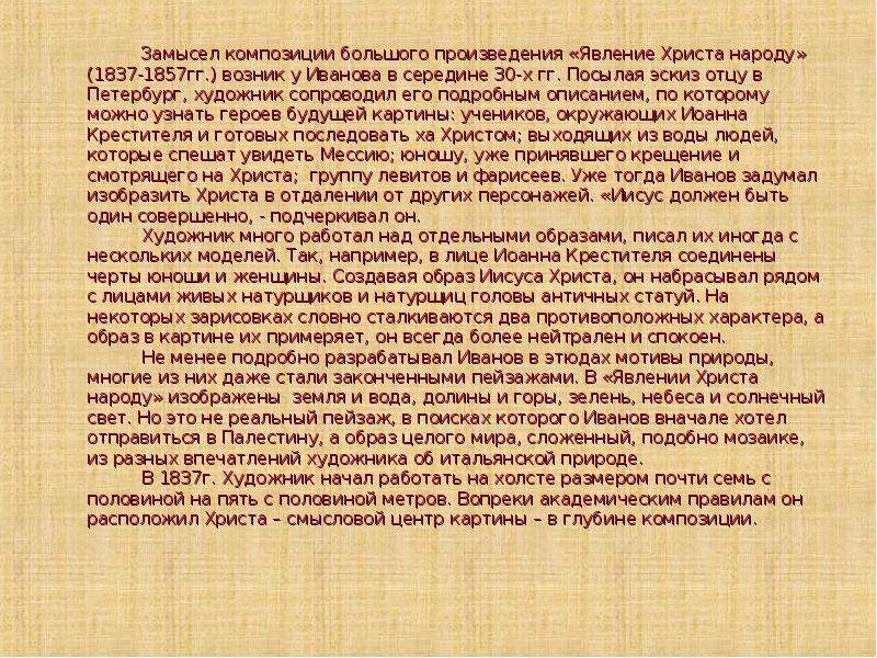 Рассказ явление. Композиции с замыслом. Картина подвиг молодого киевлянина. К Иванов сочинение. Сочинение подвиг киевлянина 5 класс.