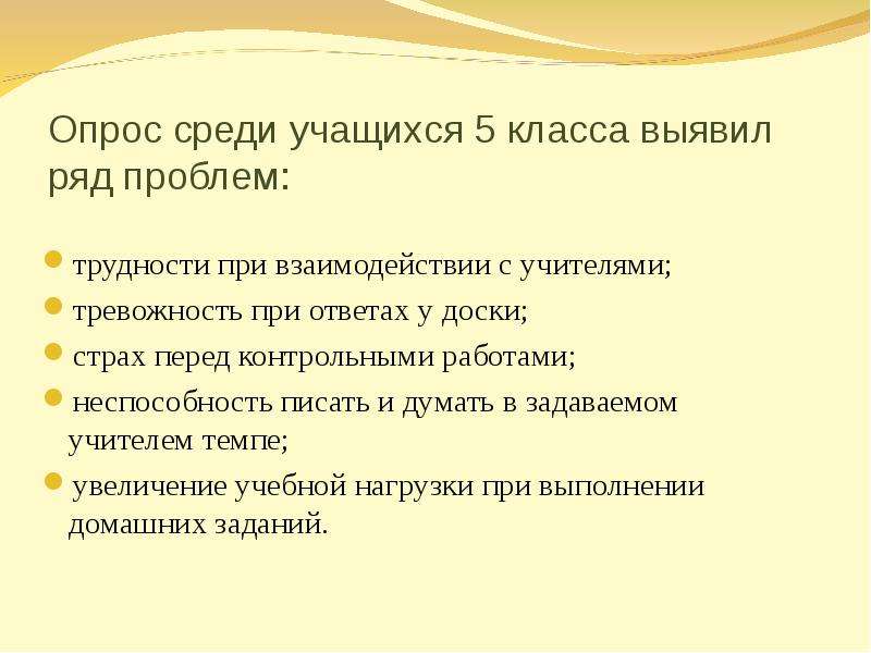 Ряд проблем. Почему у учащихся 10 класса не выявлена тревожность?.