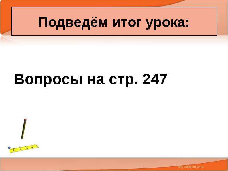 Презентация урока установление империи 5 класс фгос