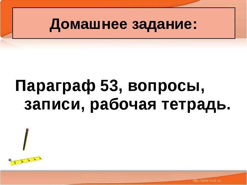 Установление империи презентация урока 5 класс фгос